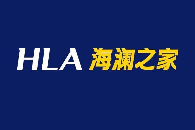 HLA (Heilanhome)